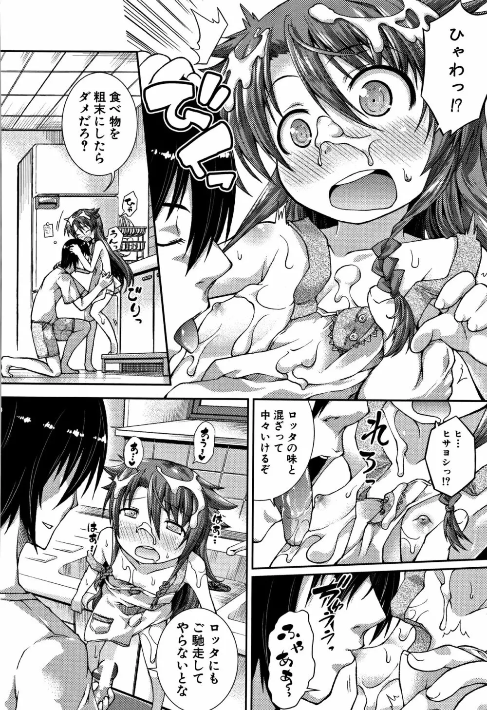 ちびっコキコキ + 4Pリーフレット Page.208