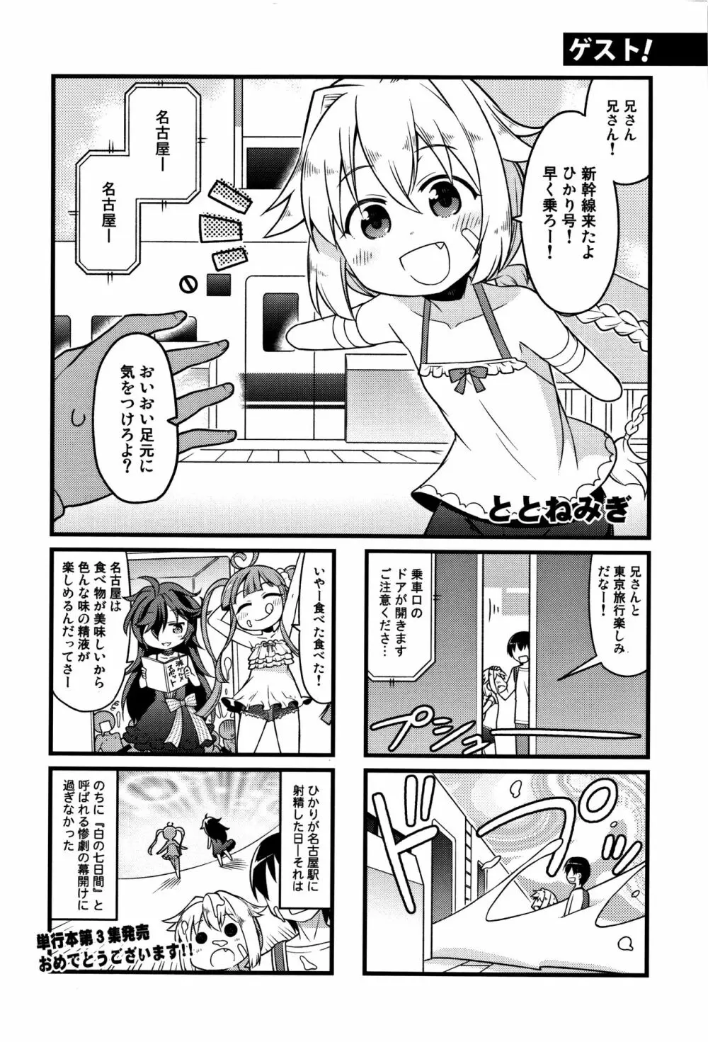 ちびっコキコキ + 4Pリーフレット Page.212