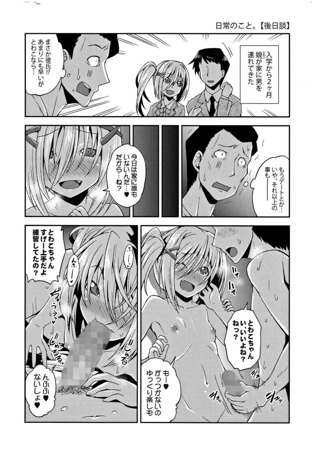 ちびっコキコキ + 4Pリーフレット Page.216