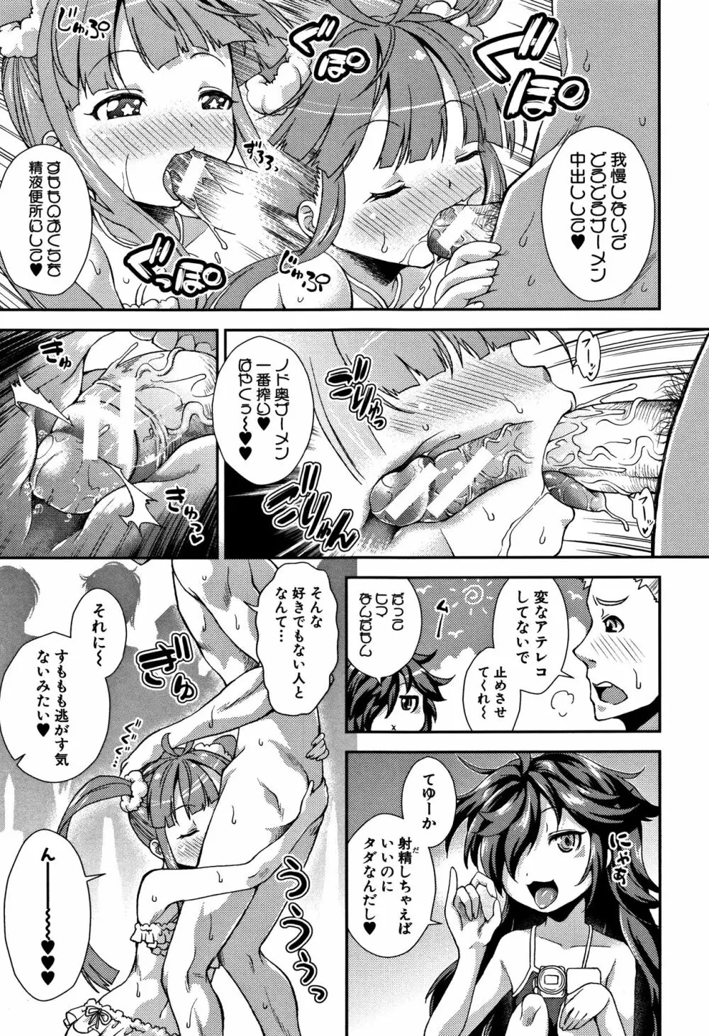 ちびっコキコキ + 4Pリーフレット Page.23