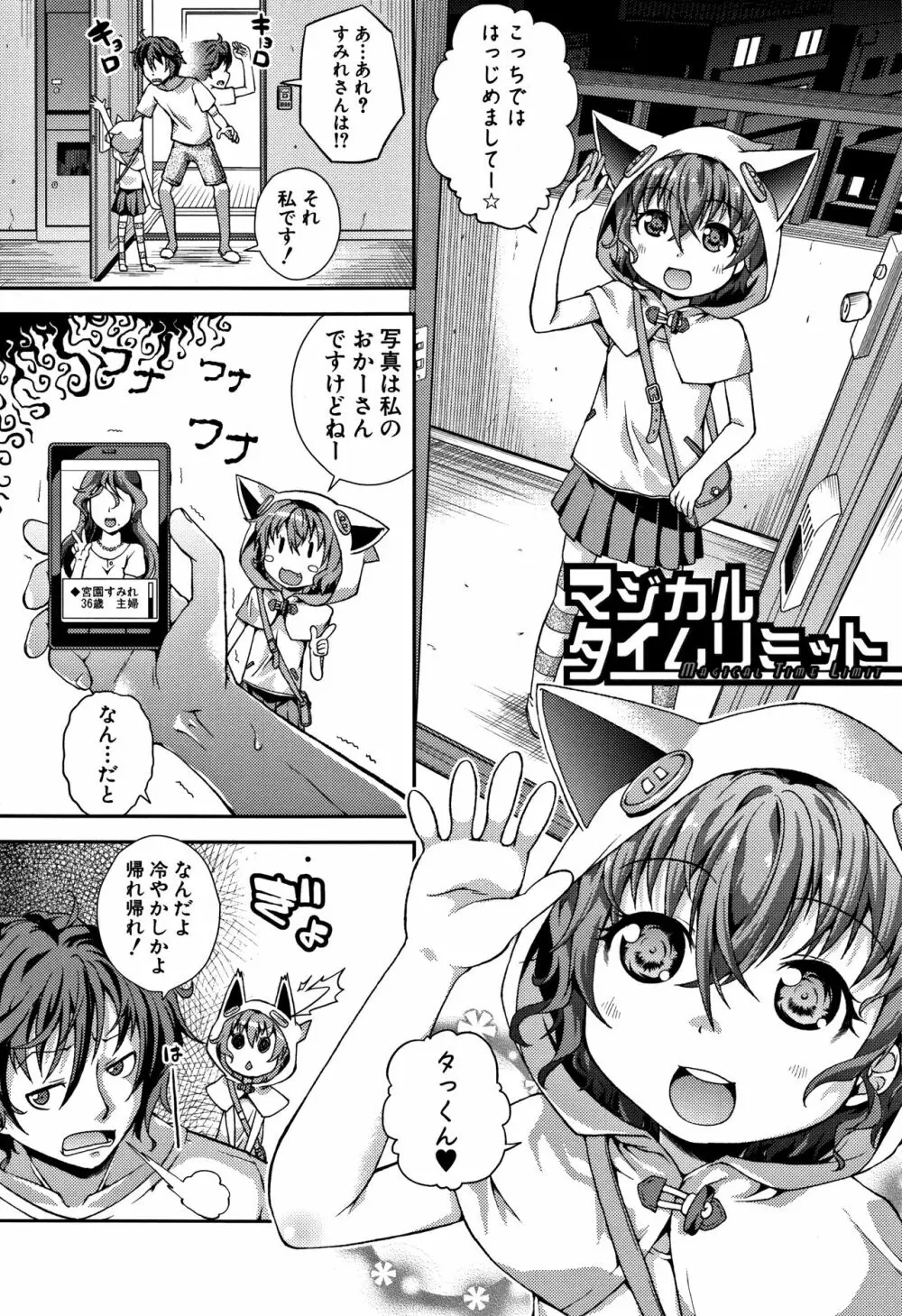 ちびっコキコキ + 4Pリーフレット Page.4