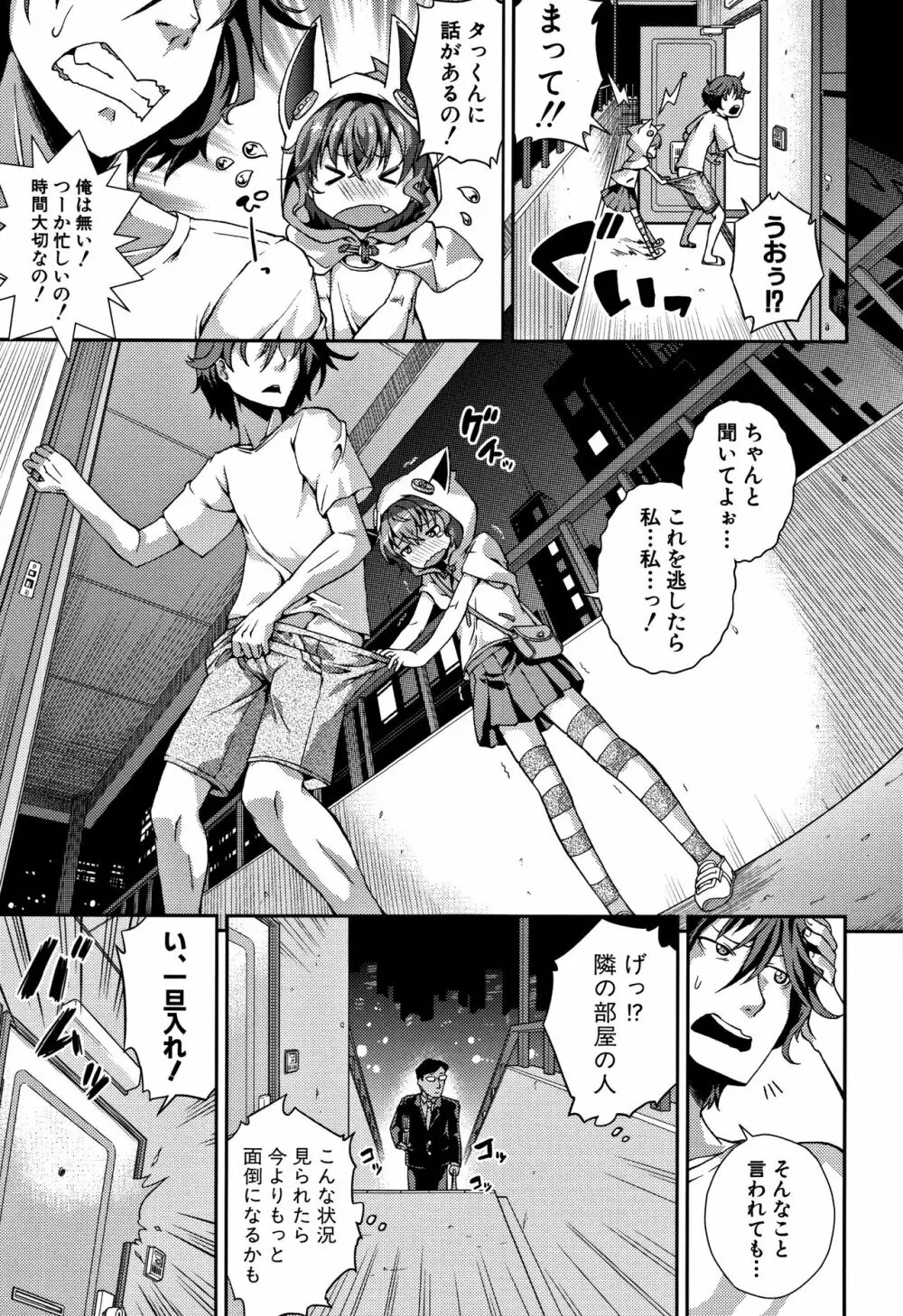 ちびっコキコキ + 4Pリーフレット Page.5