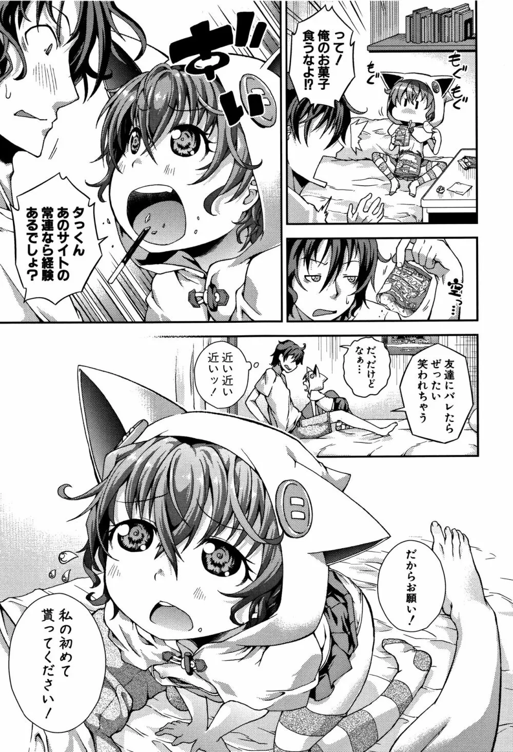 ちびっコキコキ + 4Pリーフレット Page.7