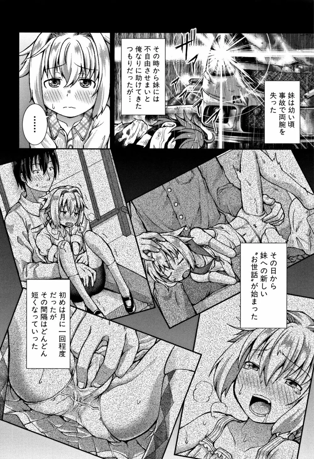 ちびっコキコキ + 4Pリーフレット Page.76