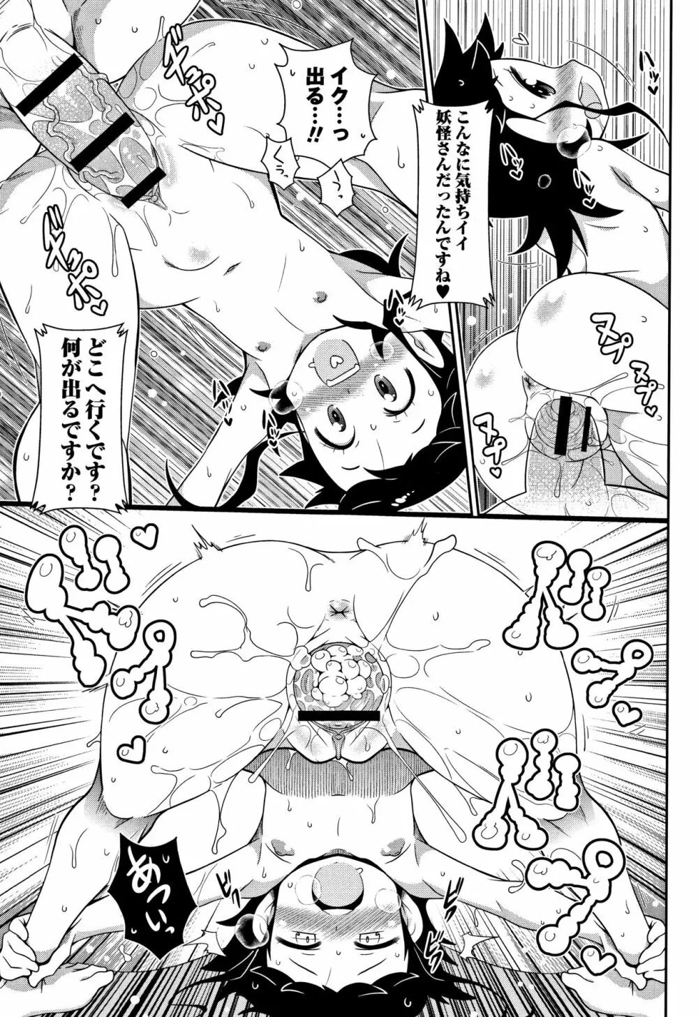 Yo! ろりびっち Page.132