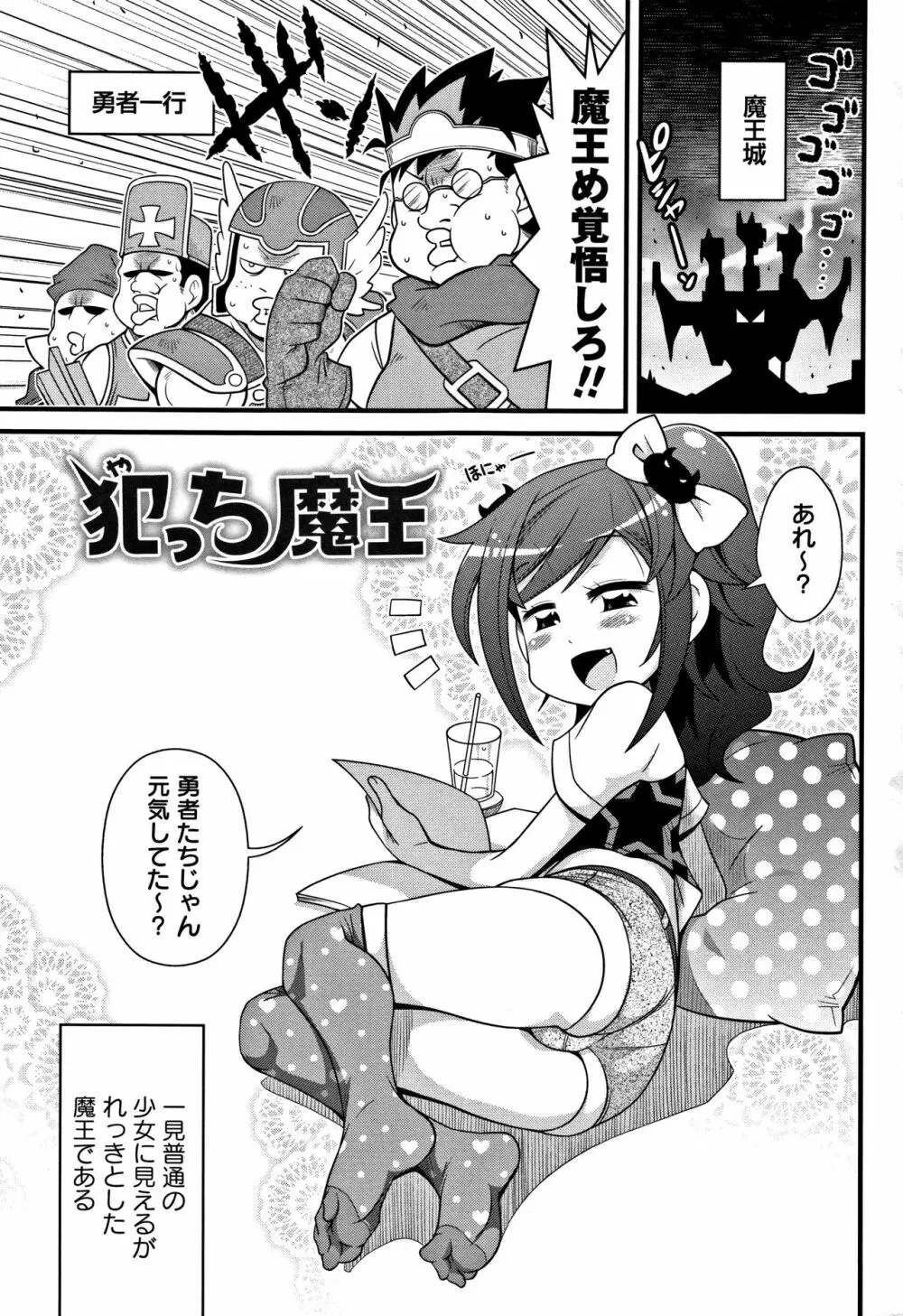 Yo! ろりびっち Page.4