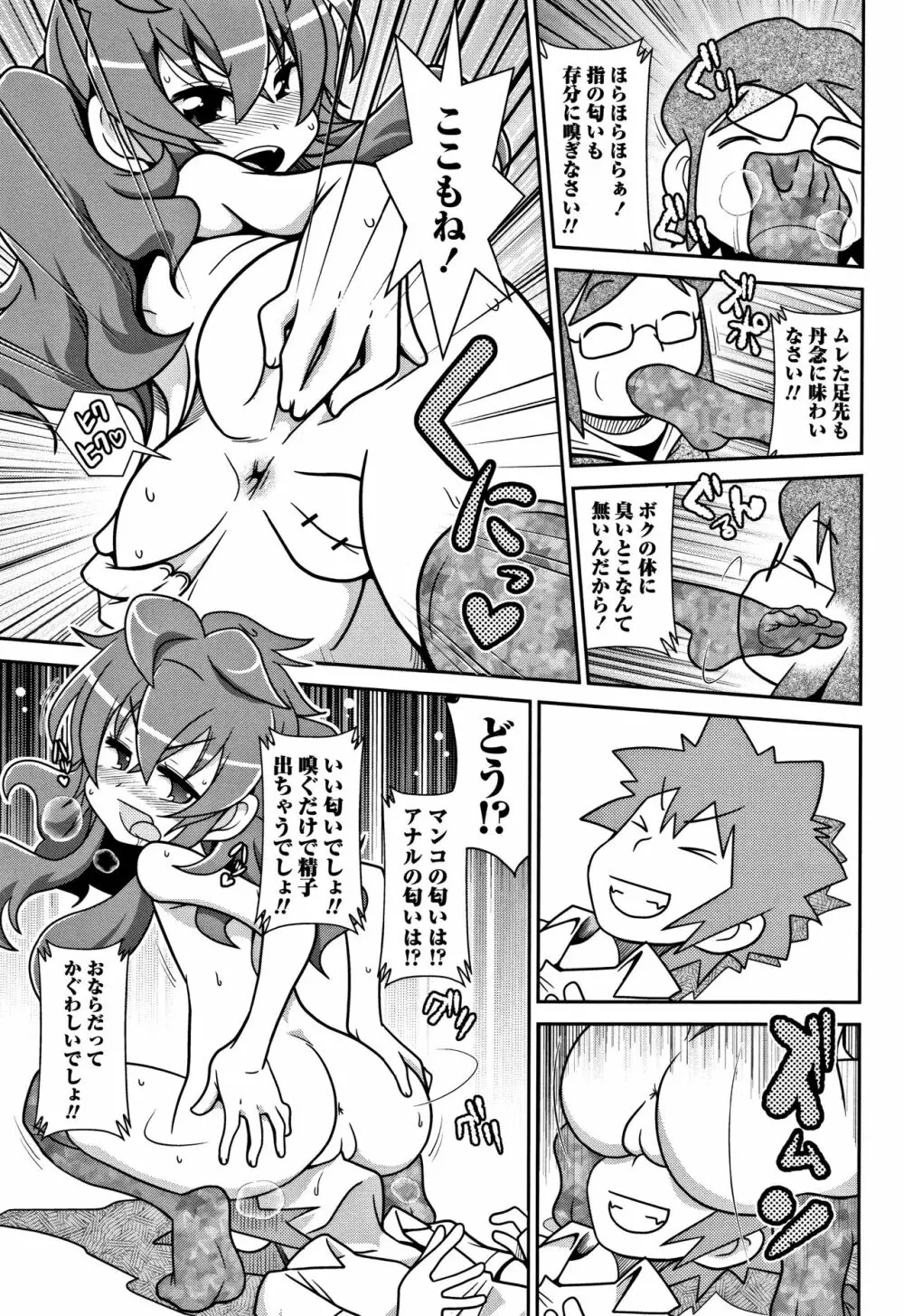 Yo! ろりびっち Page.72