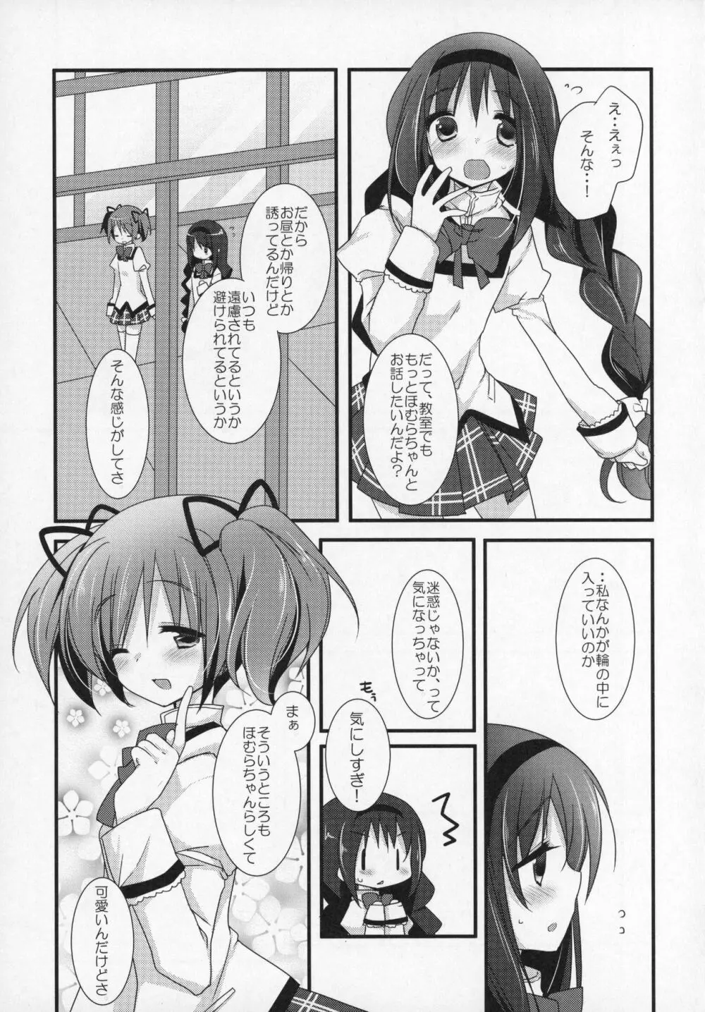 ぎゅっと総集編+2 Page.126