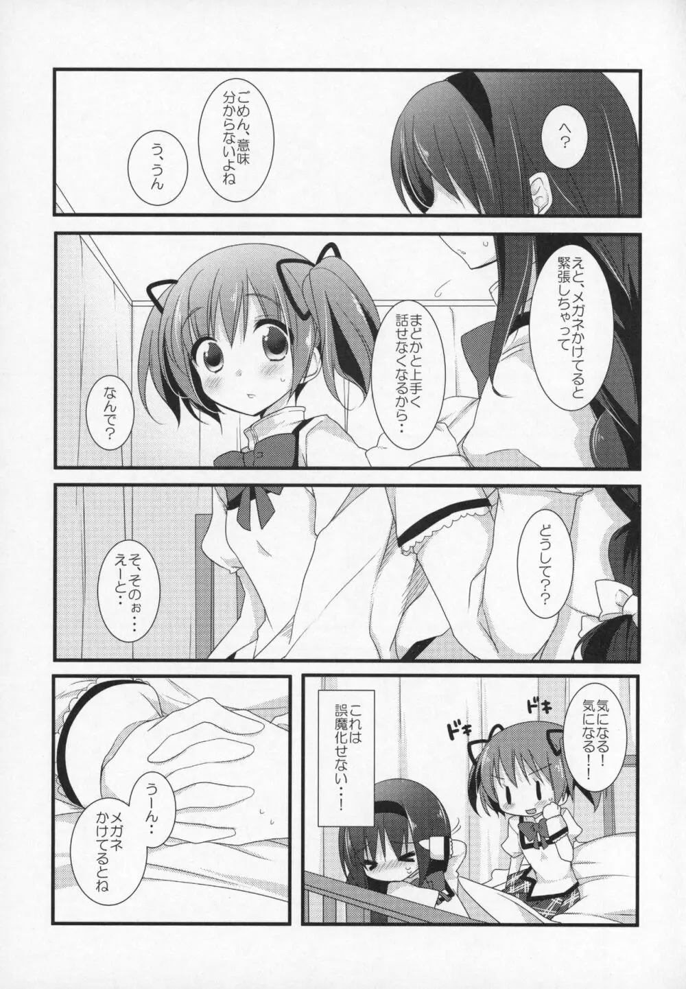 ぎゅっと総集編+2 Page.130