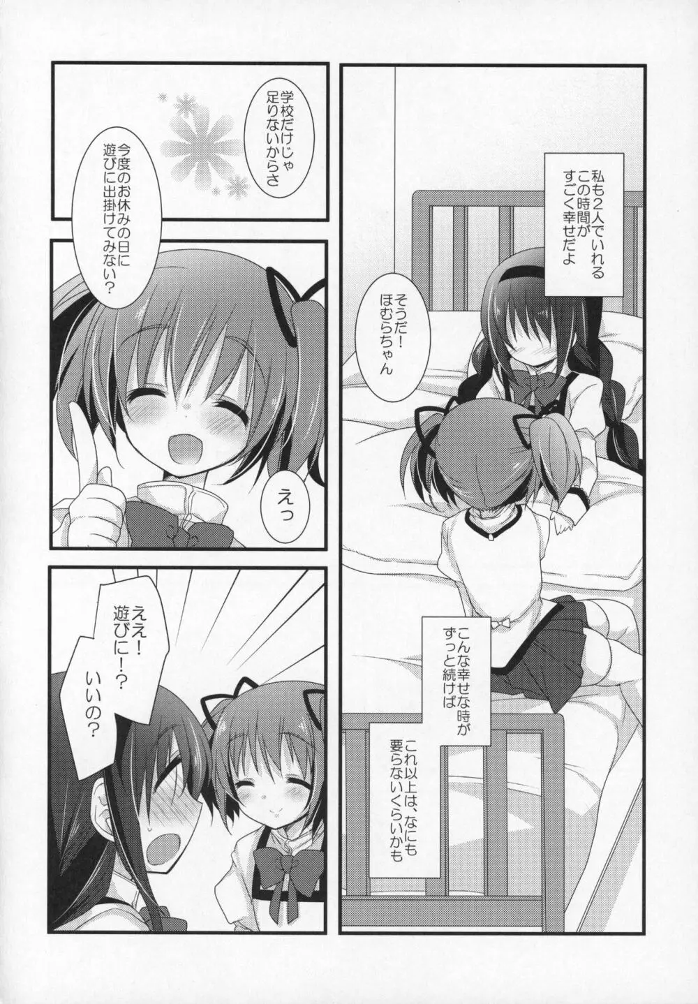 ぎゅっと総集編+2 Page.135