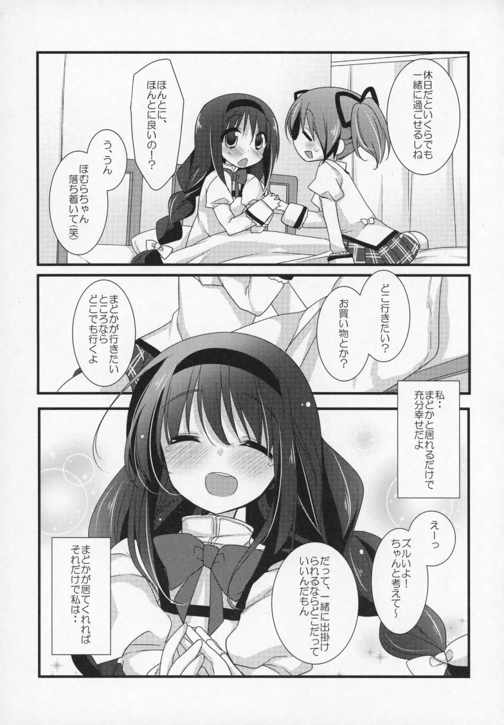 ぎゅっと総集編+2 Page.136