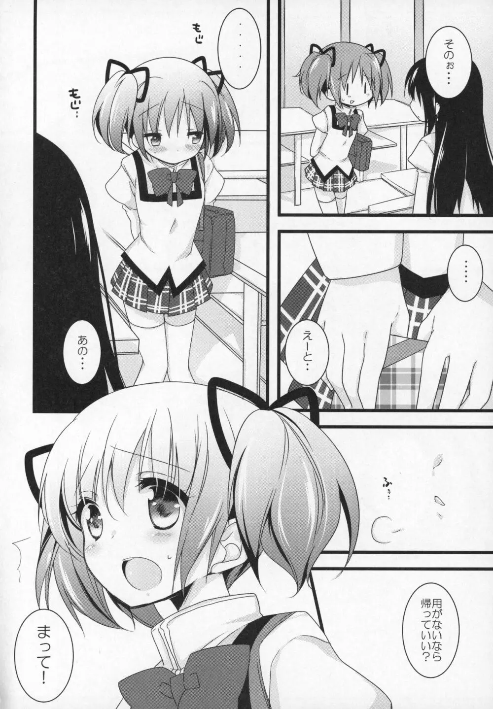 ぎゅっと総集編+2 Page.145