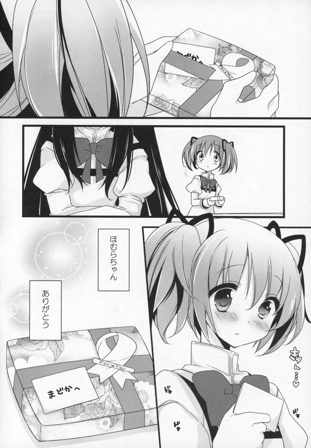 ぎゅっと総集編+2 Page.151