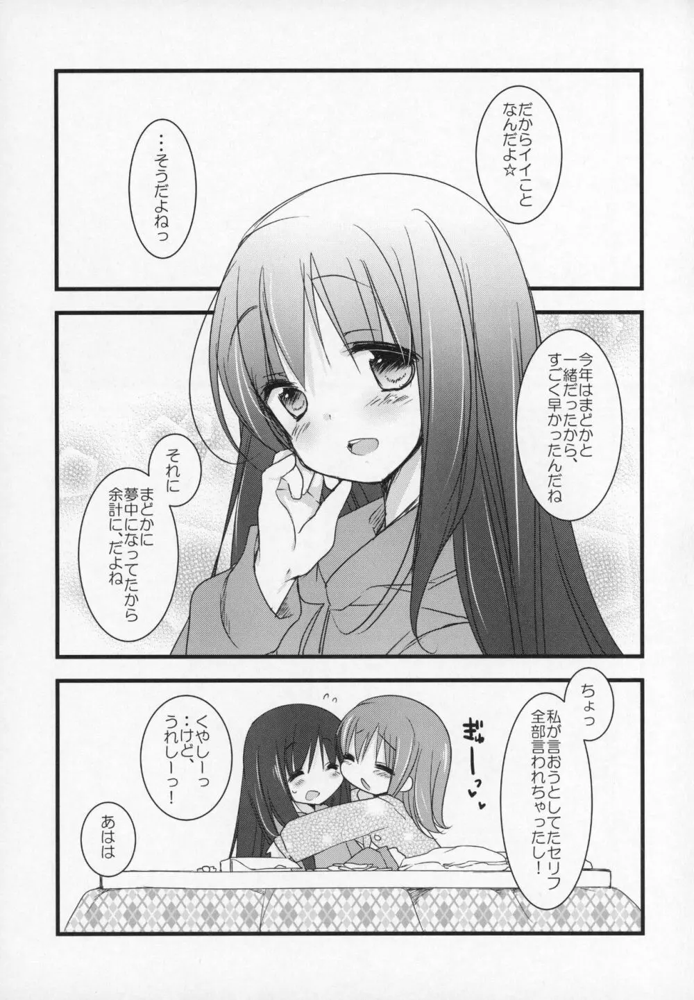 ぎゅっと総集編+2 Page.158