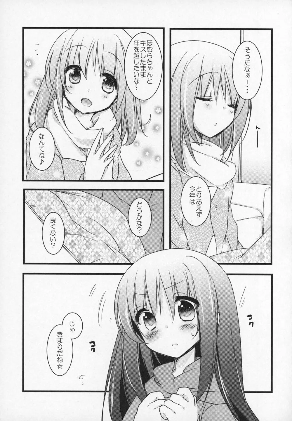 ぎゅっと総集編+2 Page.160