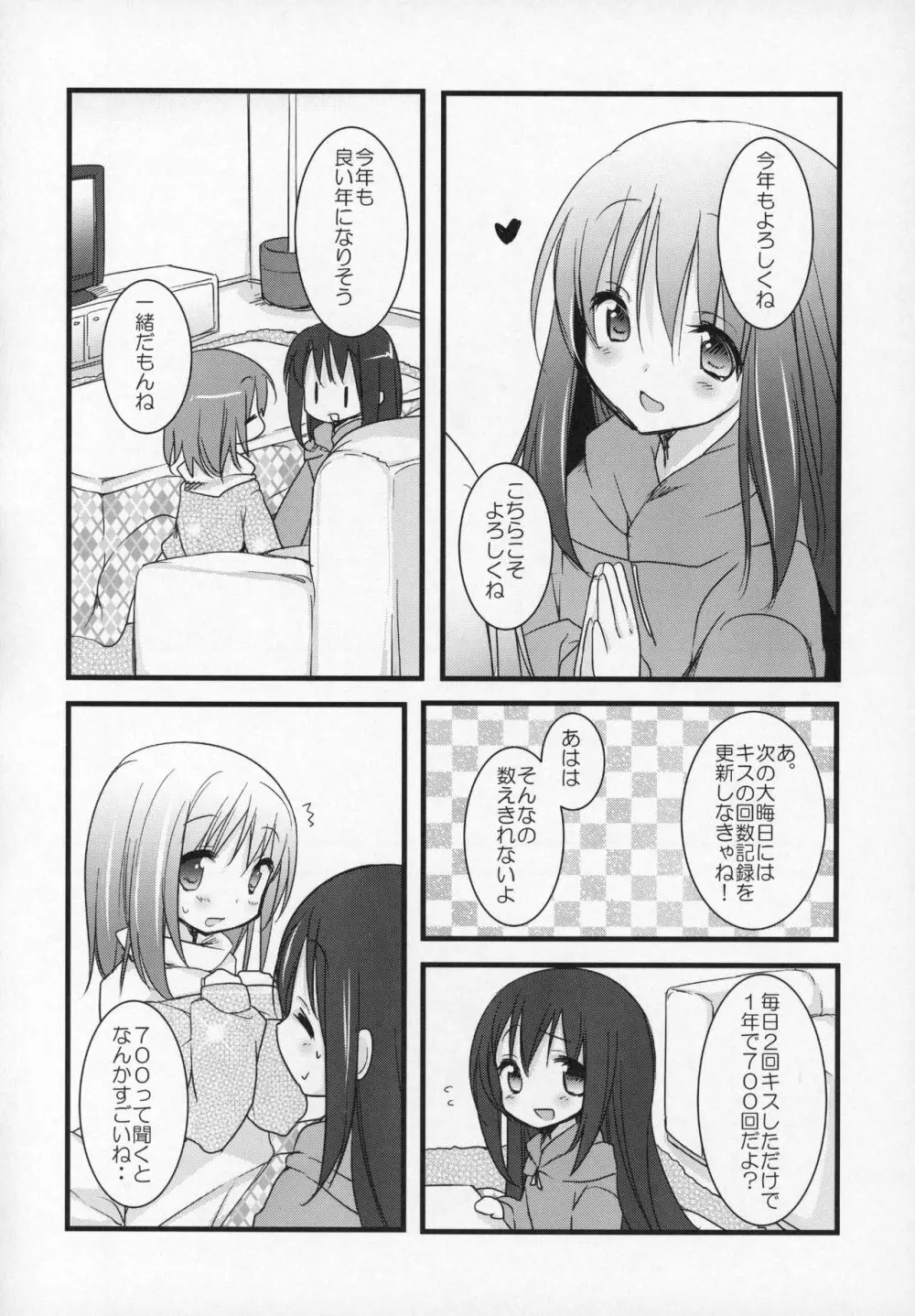 ぎゅっと総集編+2 Page.165