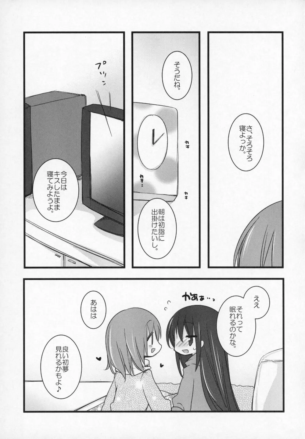 ぎゅっと総集編+2 Page.166