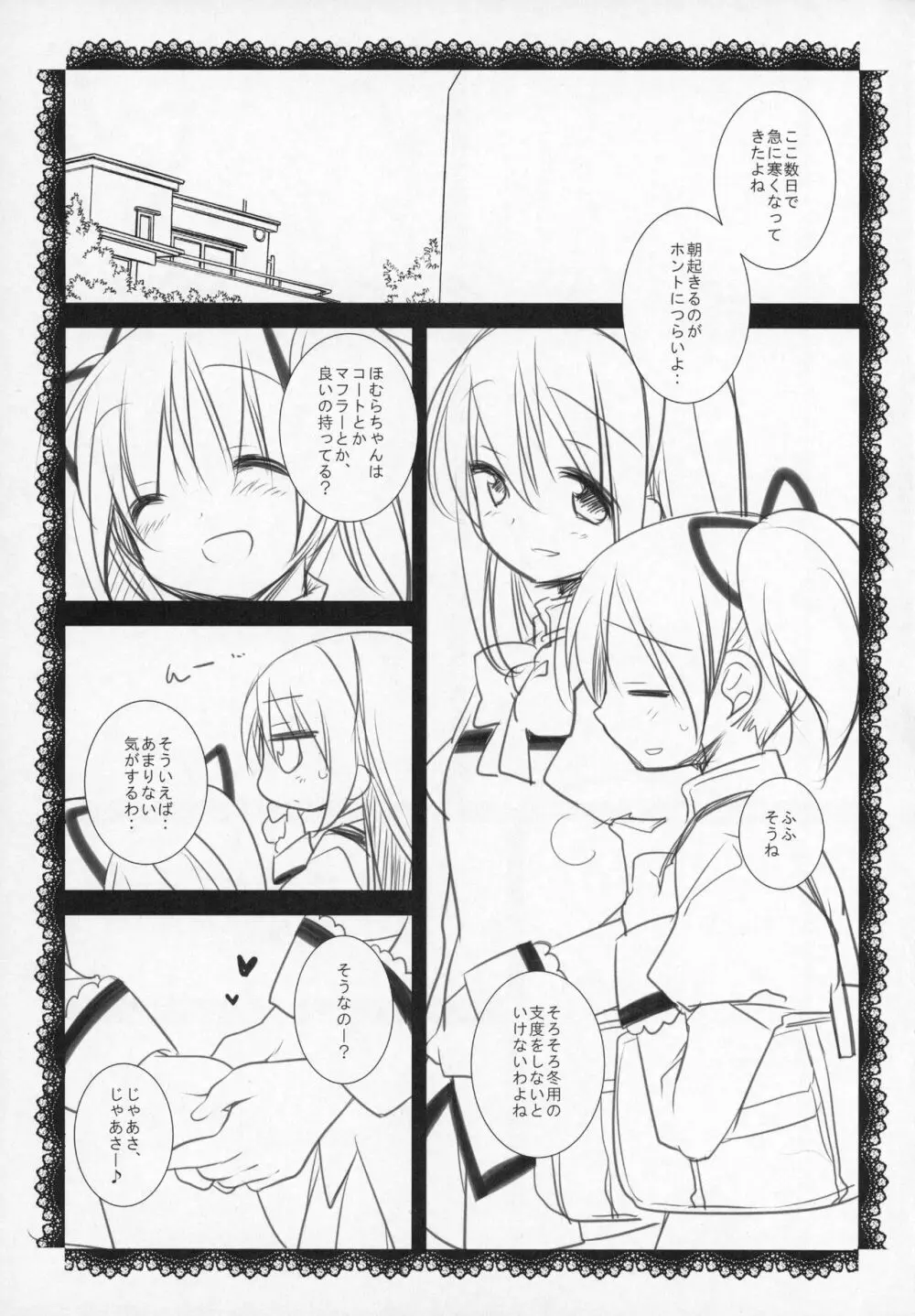 ぎゅっと総集編+2 Page.170