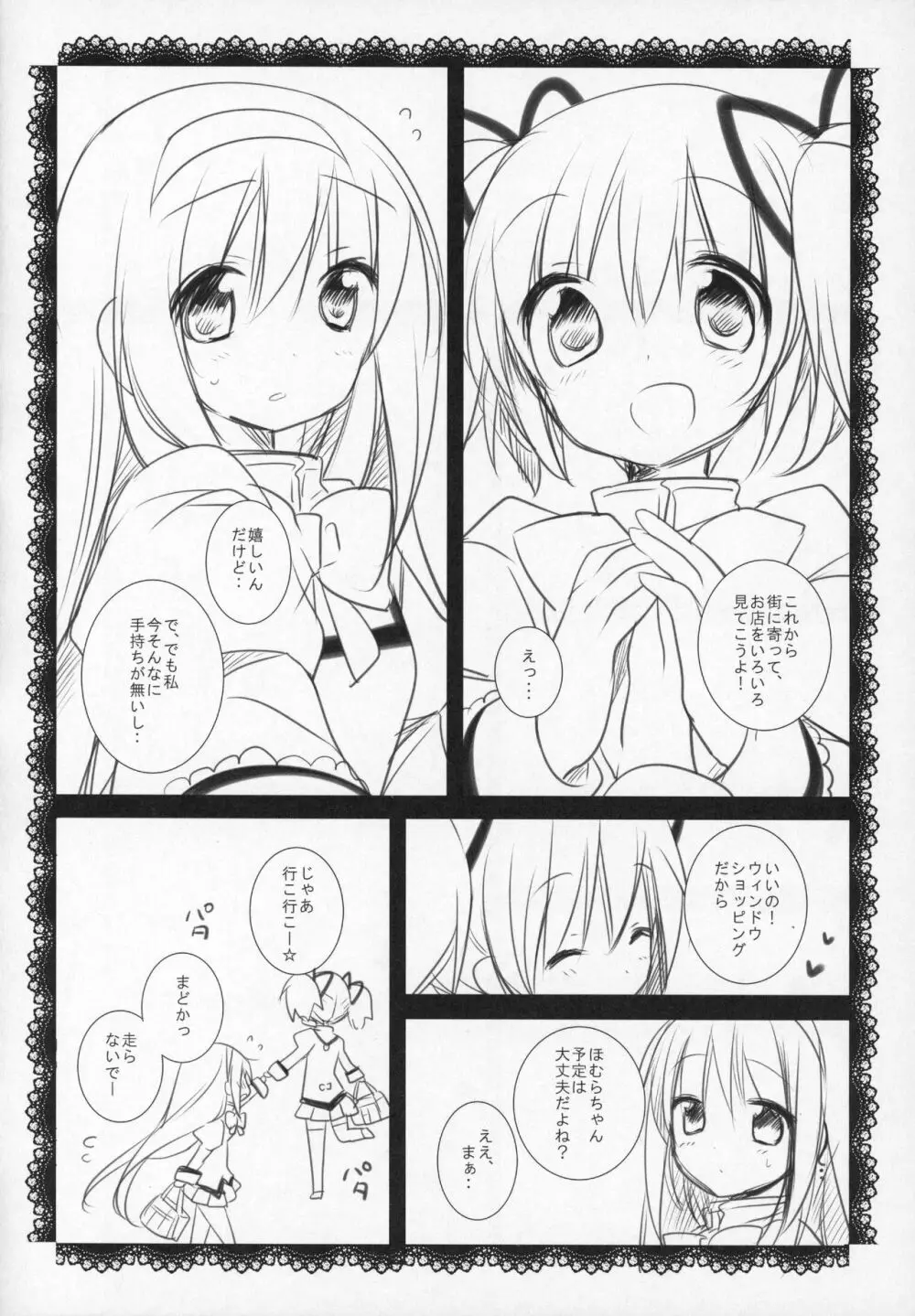 ぎゅっと総集編+2 Page.171