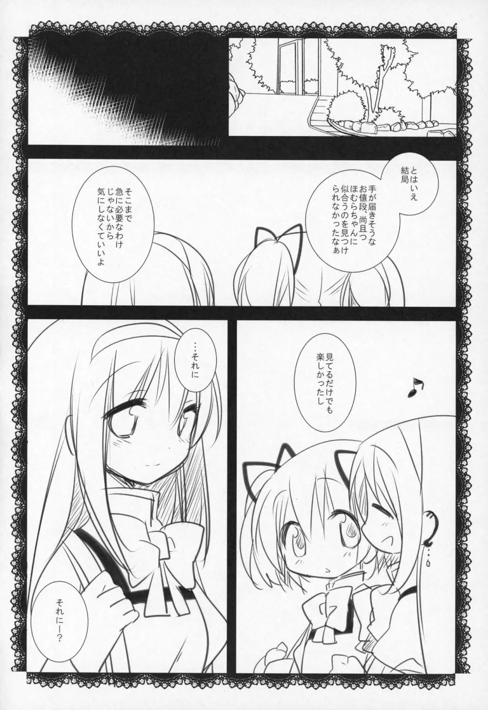 ぎゅっと総集編+2 Page.175