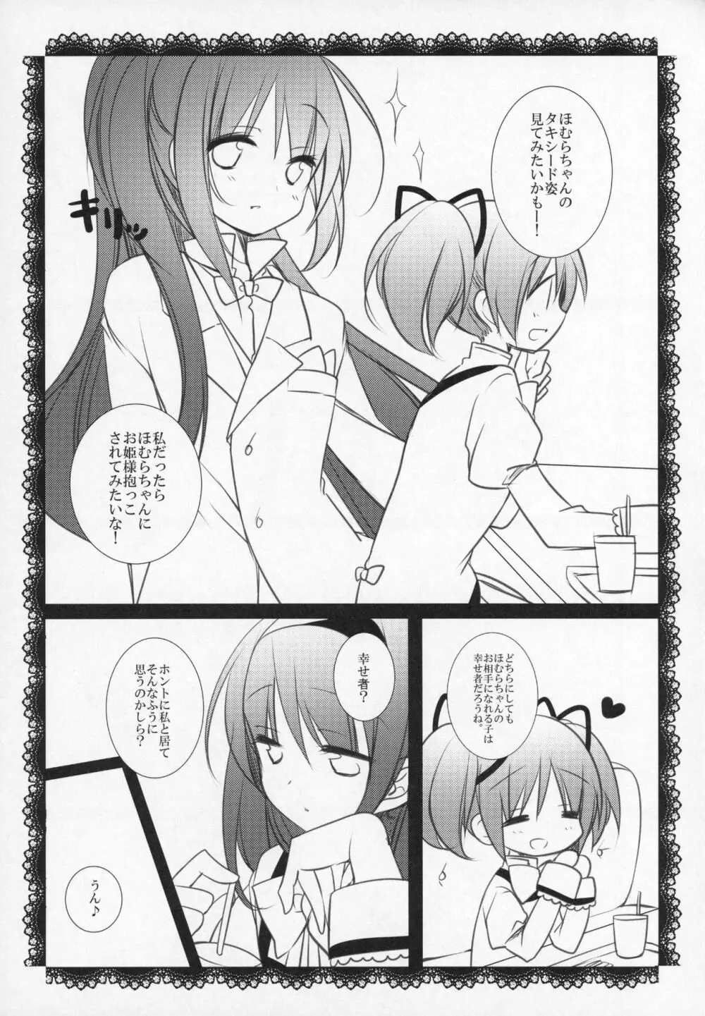 ぎゅっと総集編+2 Page.182