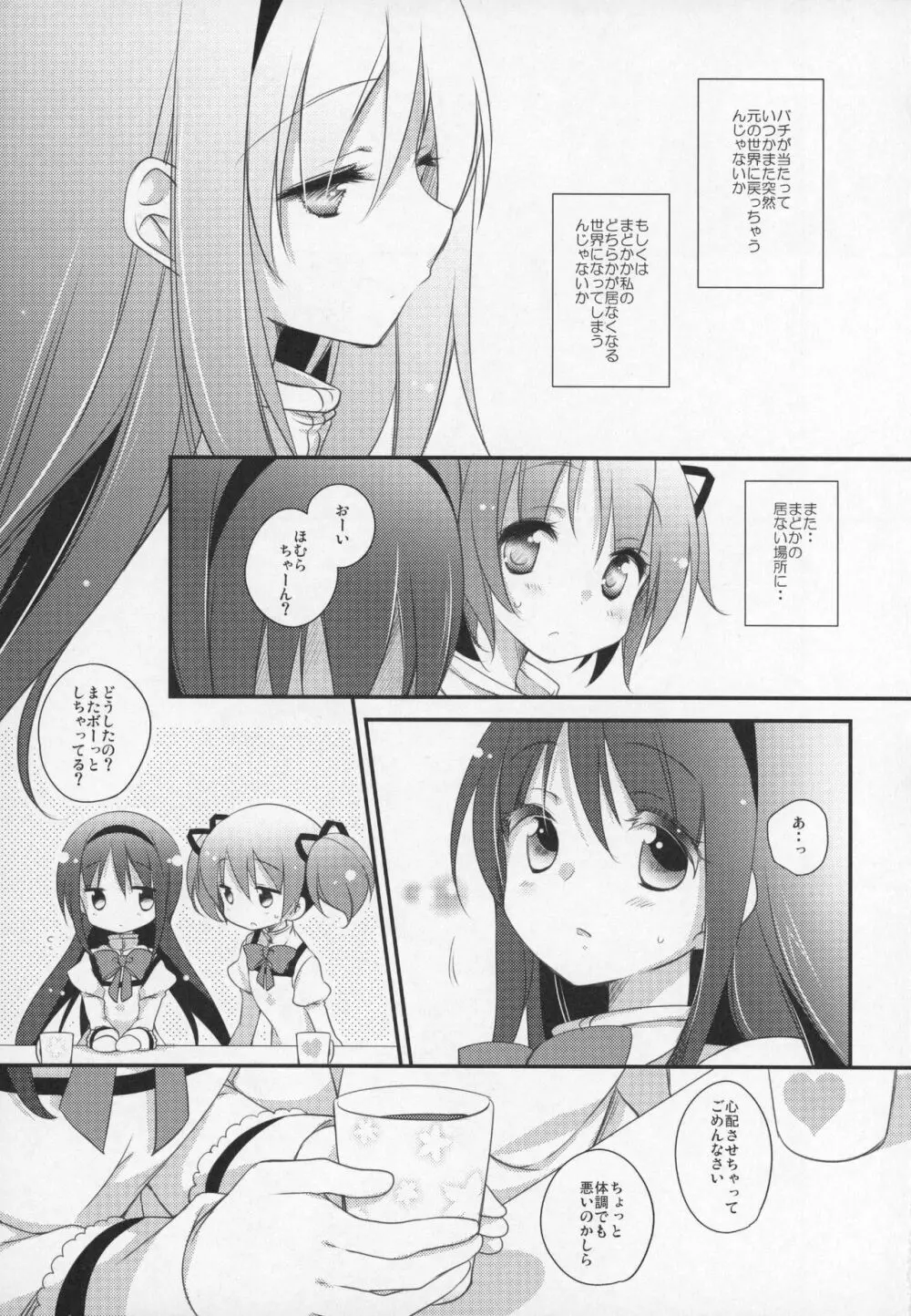 ぎゅっと総集編+2 Page.192