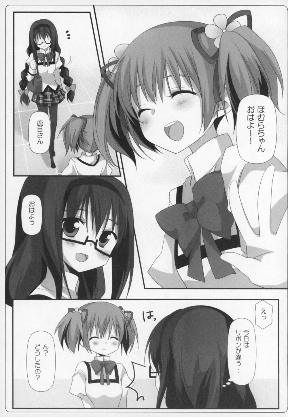 ぎゅっと総集編+2 Page.32