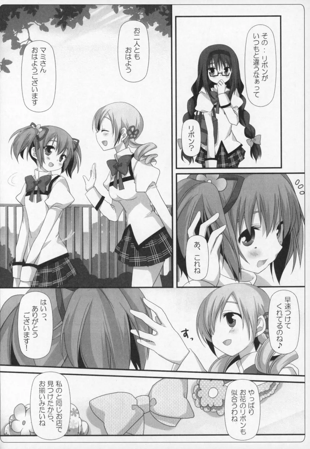 ぎゅっと総集編+2 Page.33