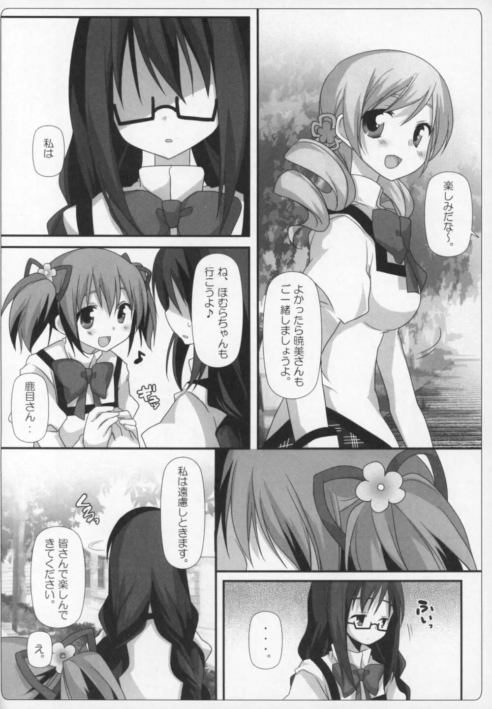 ぎゅっと総集編+2 Page.37