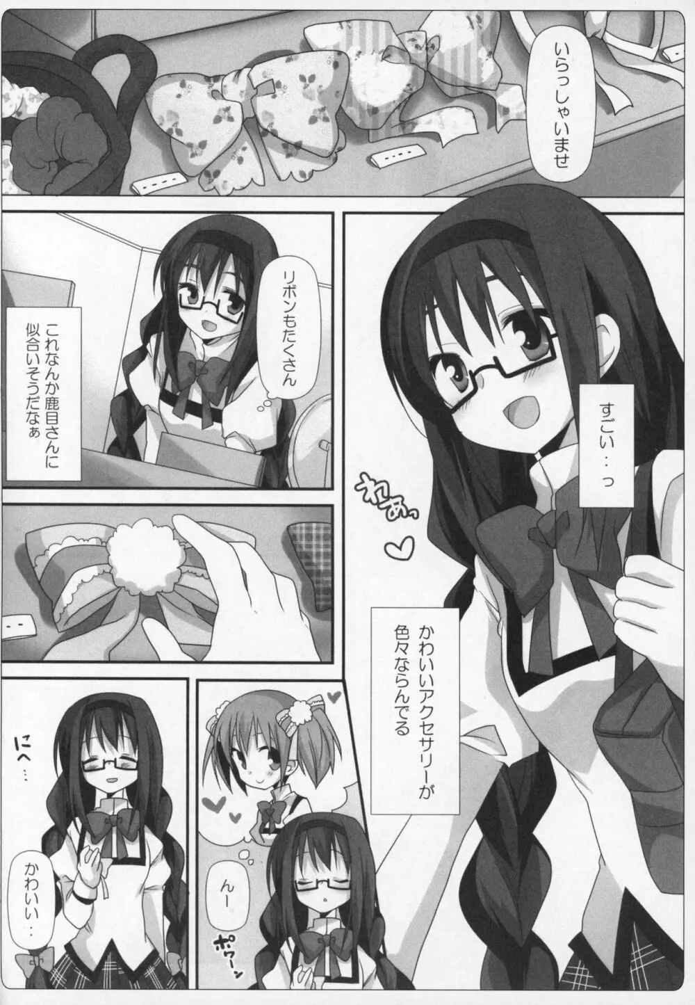 ぎゅっと総集編+2 Page.39