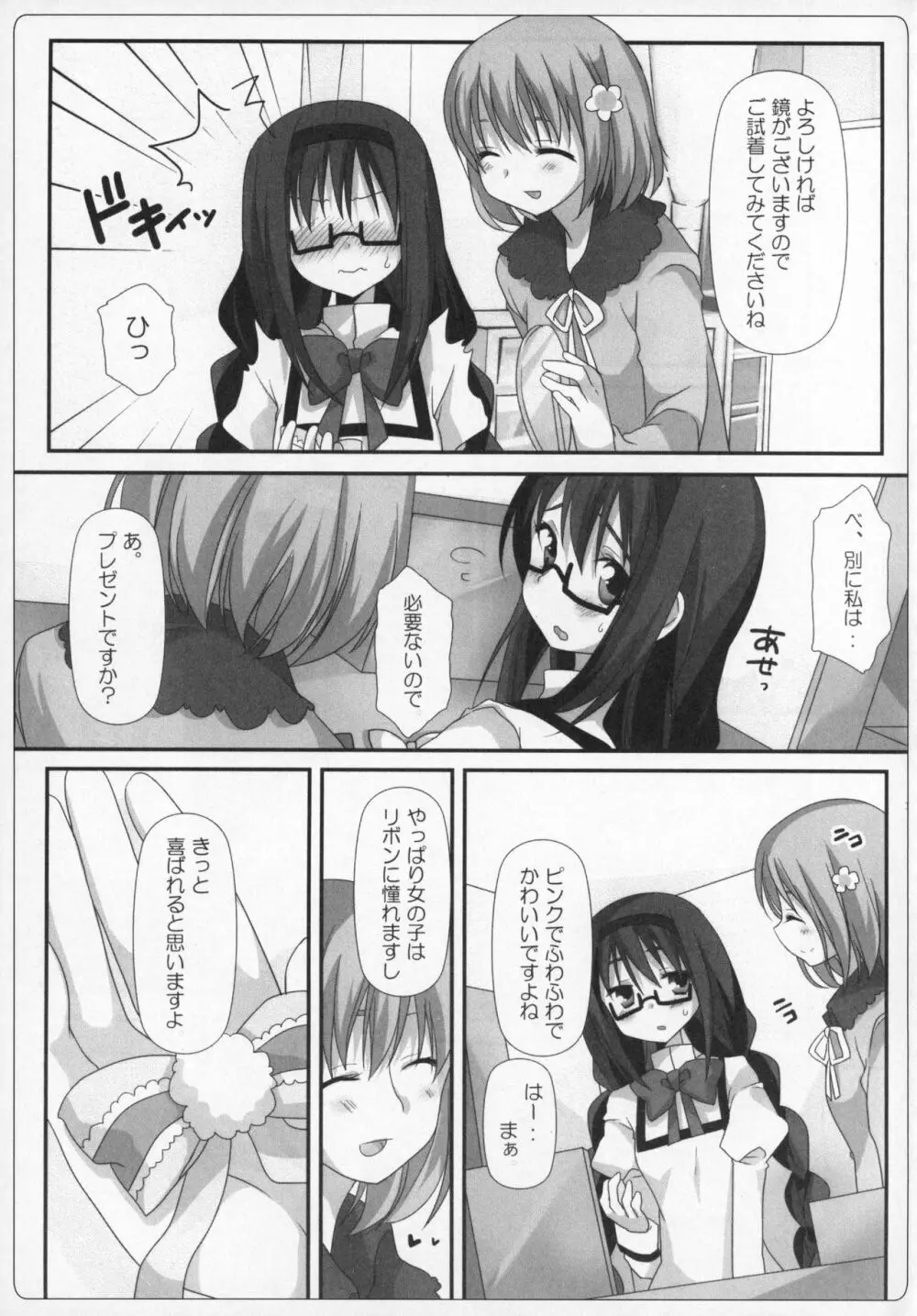 ぎゅっと総集編+2 Page.40