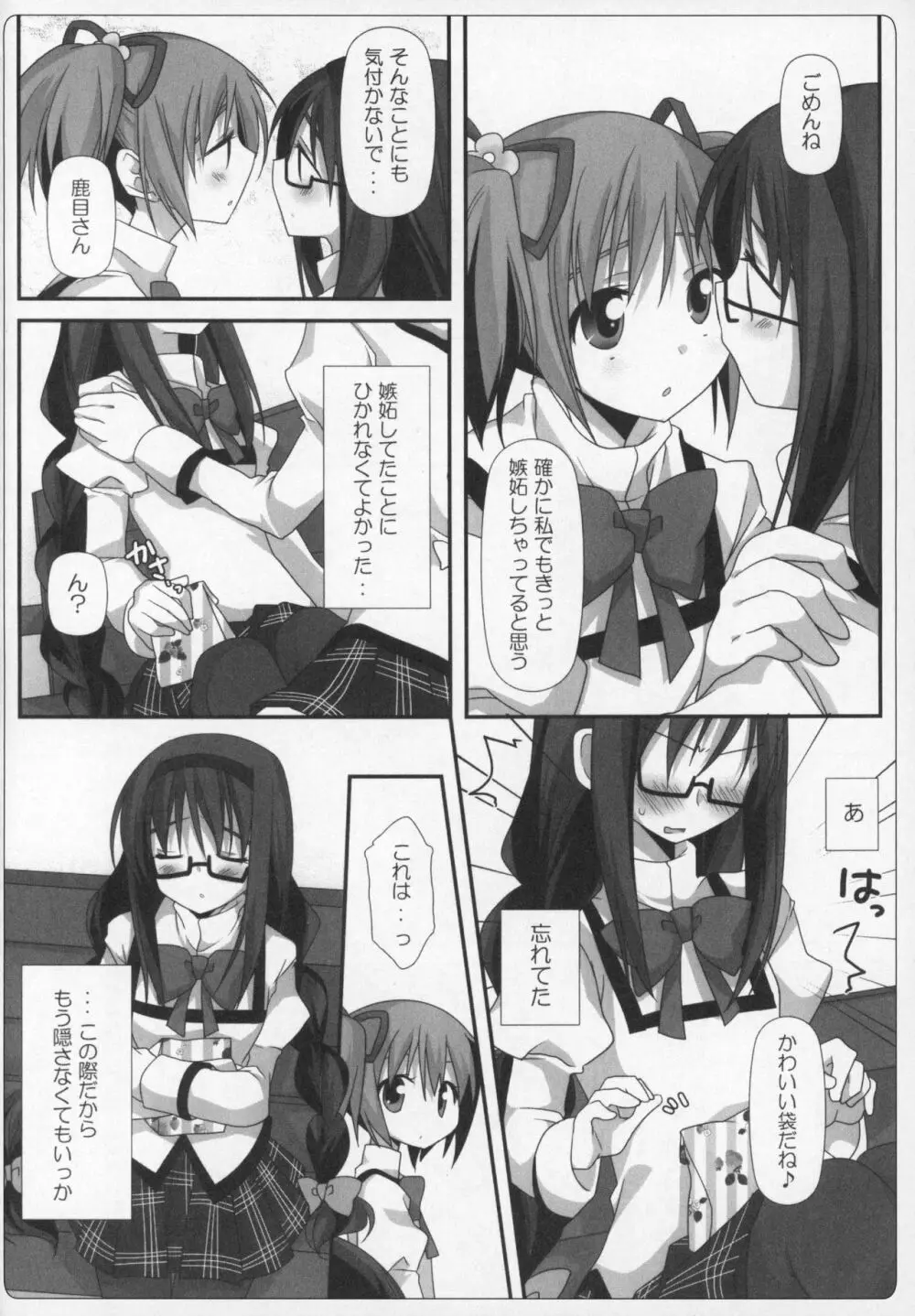 ぎゅっと総集編+2 Page.45