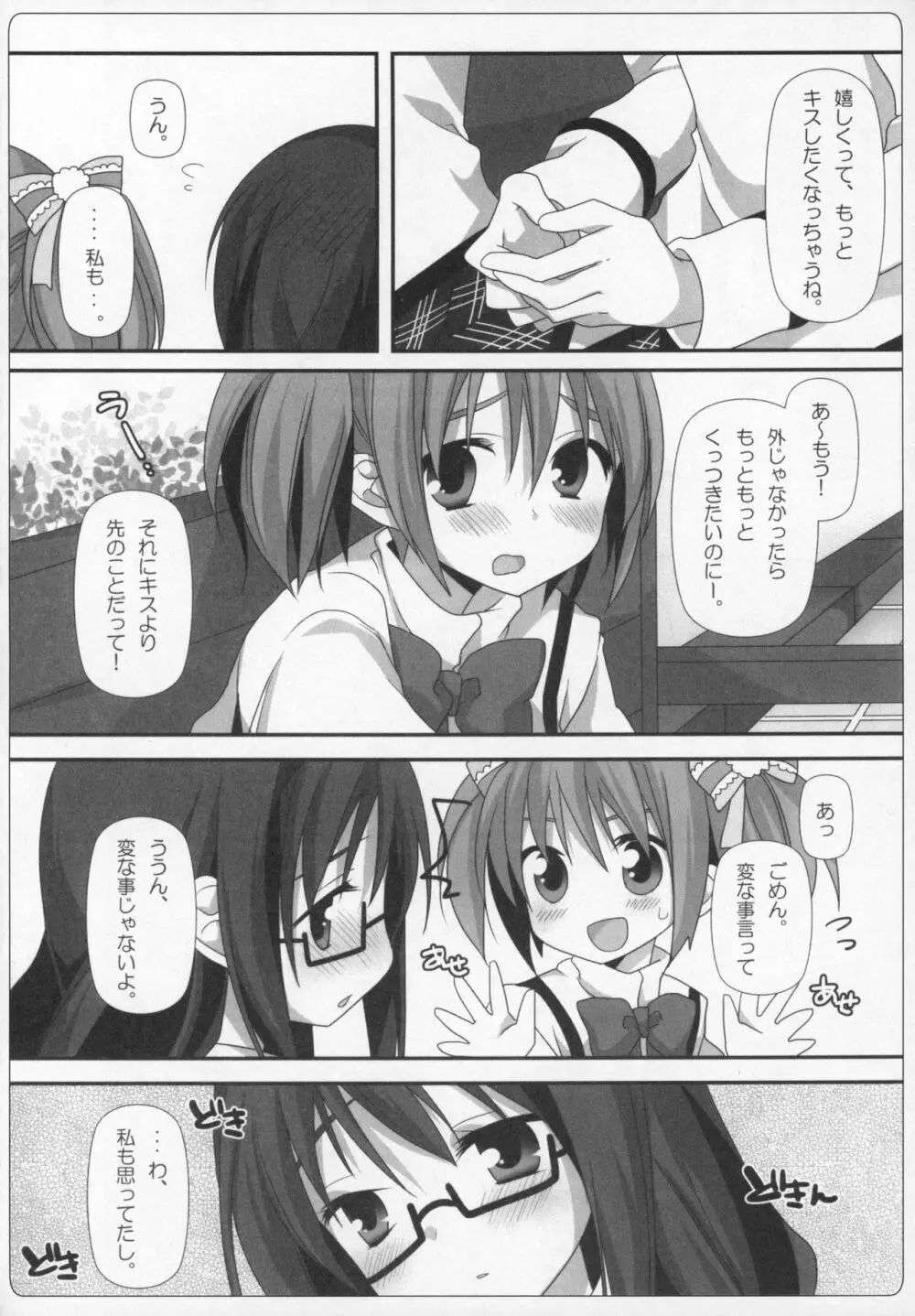 ぎゅっと総集編+2 Page.49