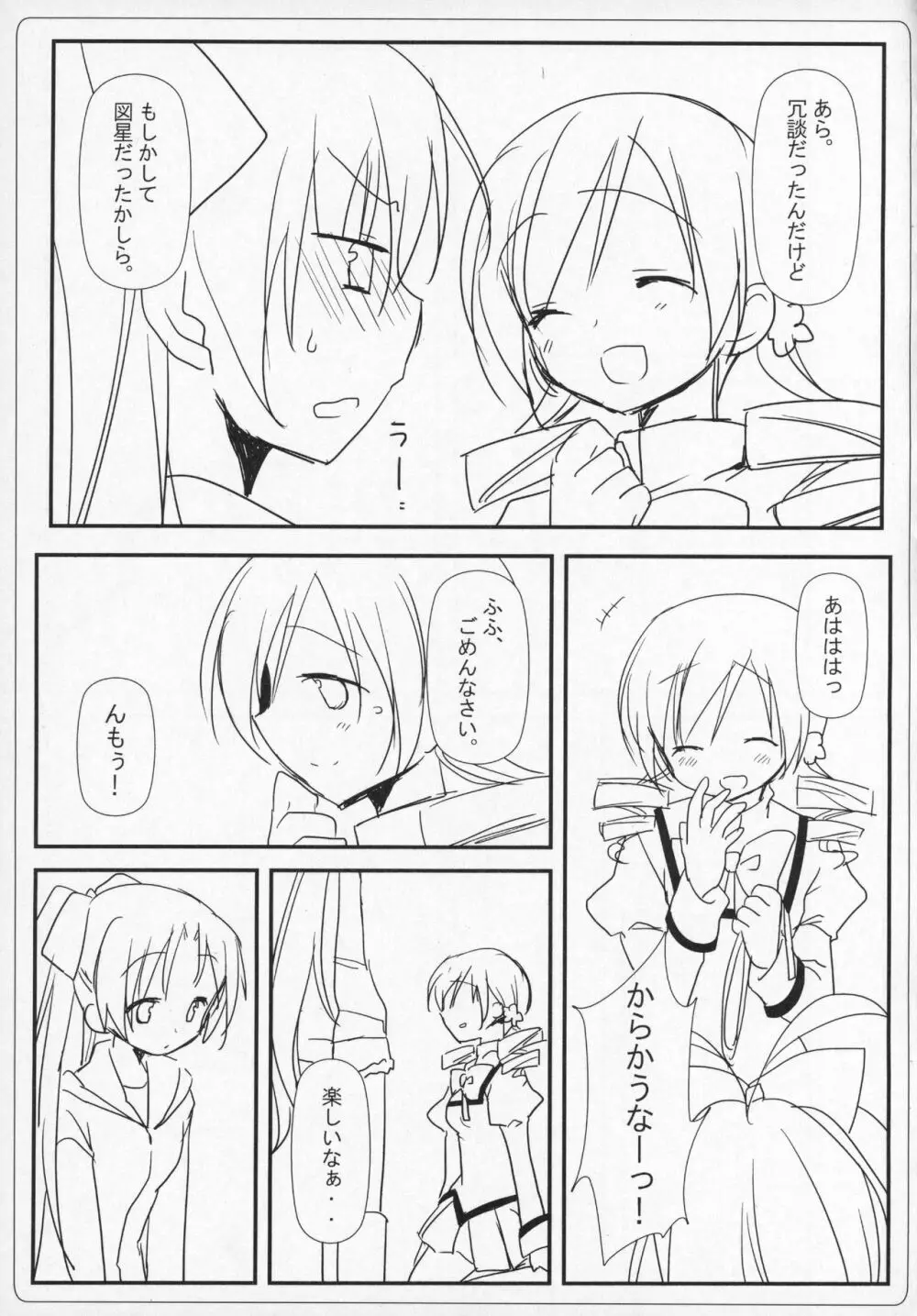 ぎゅっと総集編+2 Page.56