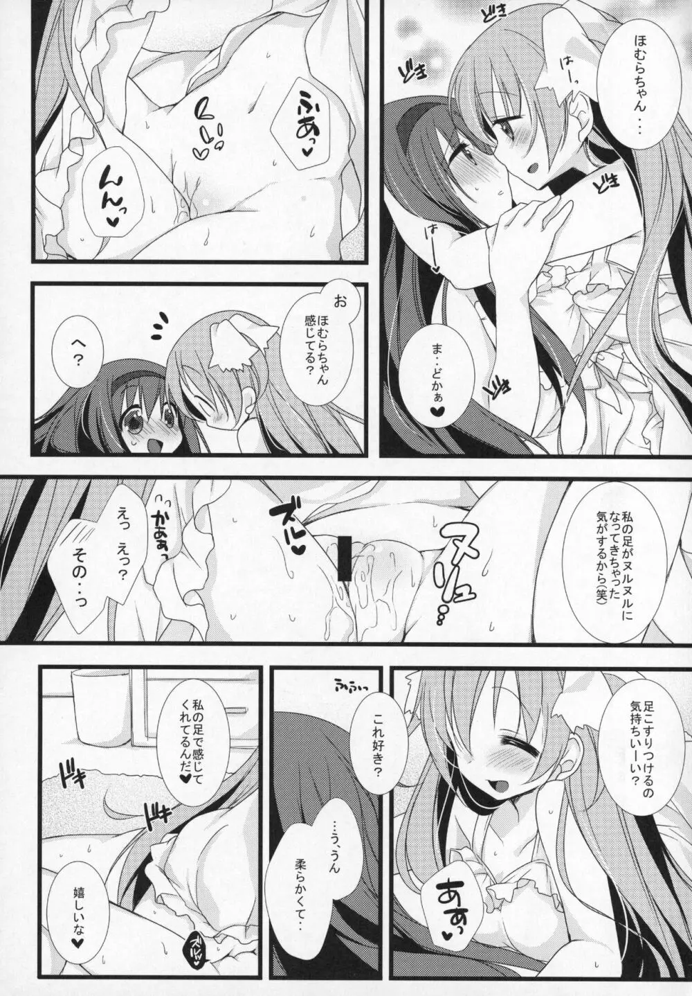 ぎゅっと総集編+2 Page.92