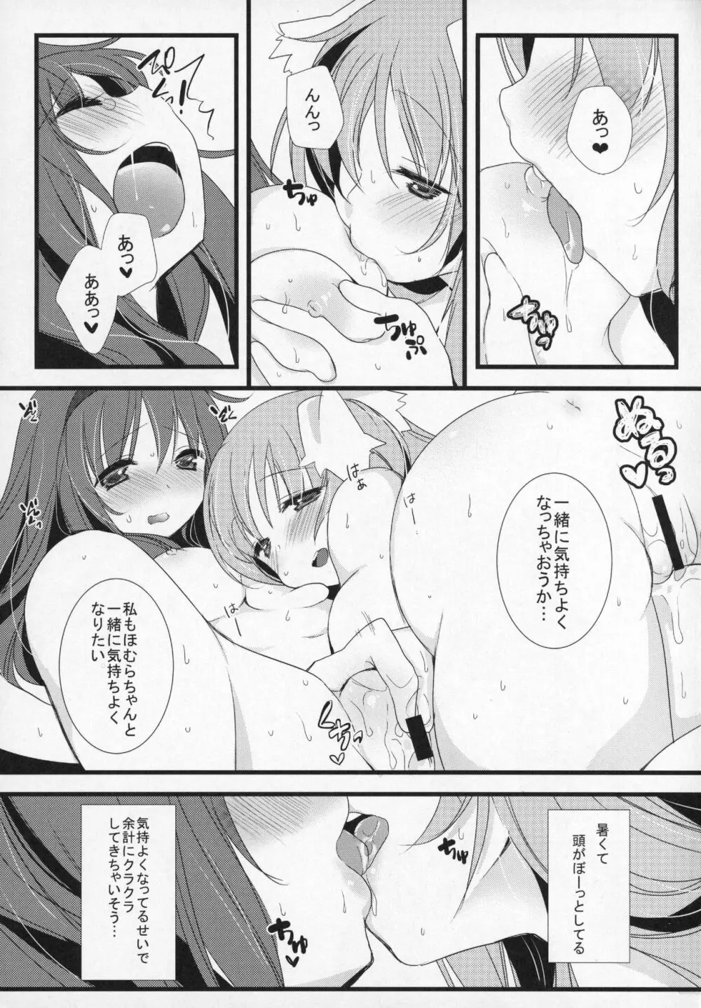 ぎゅっと総集編+2 Page.94