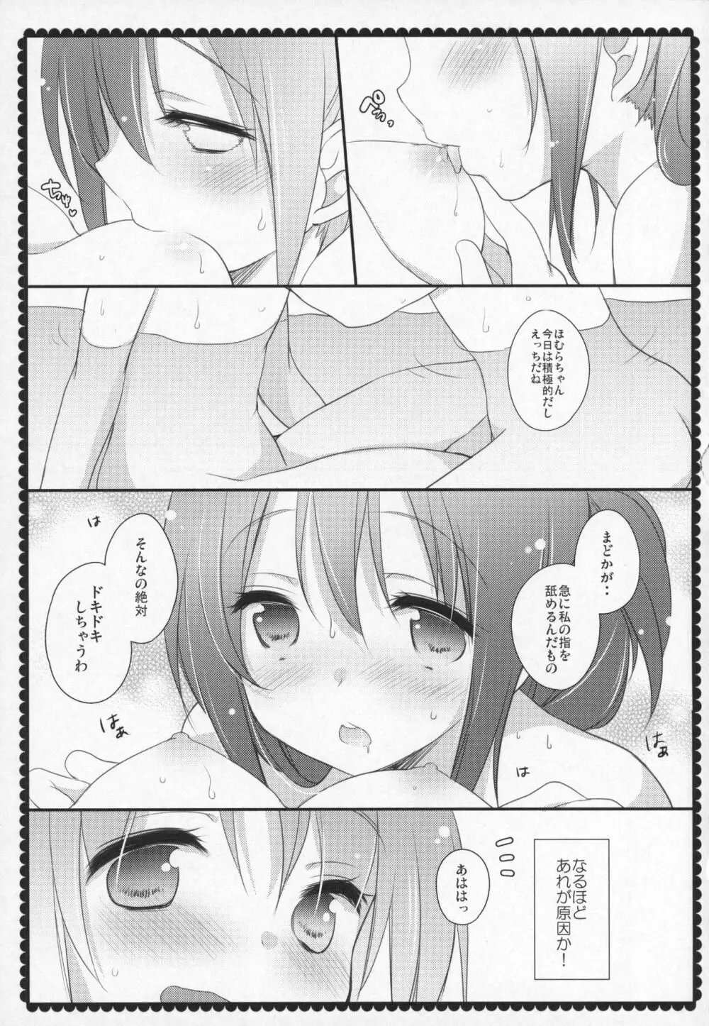 ぎゅっと総集編+3 Page.136