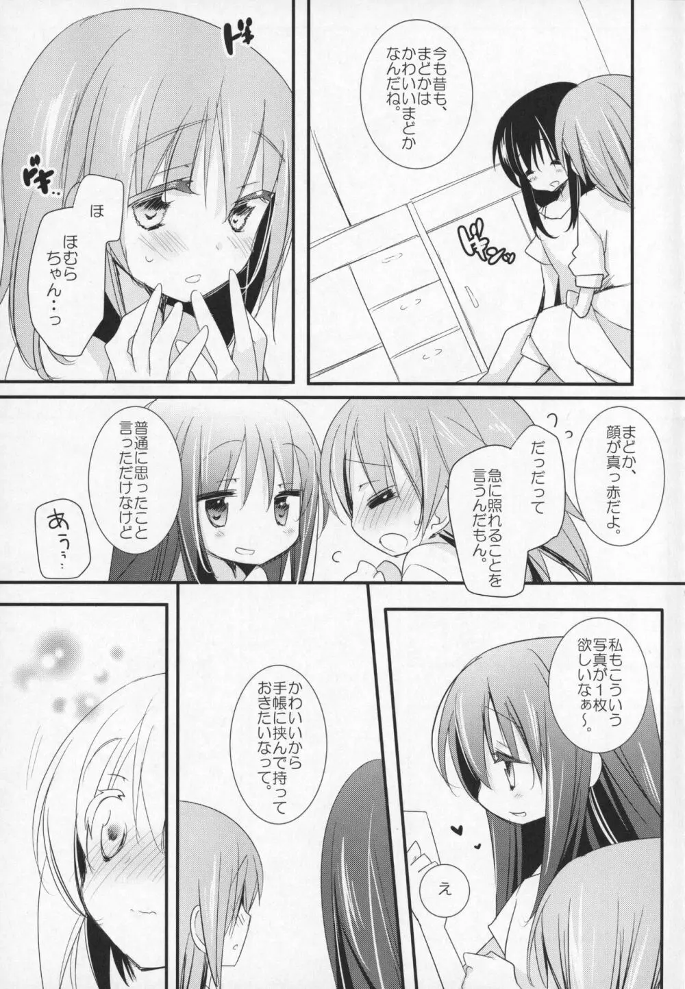 ぎゅっと総集編+3 Page.36