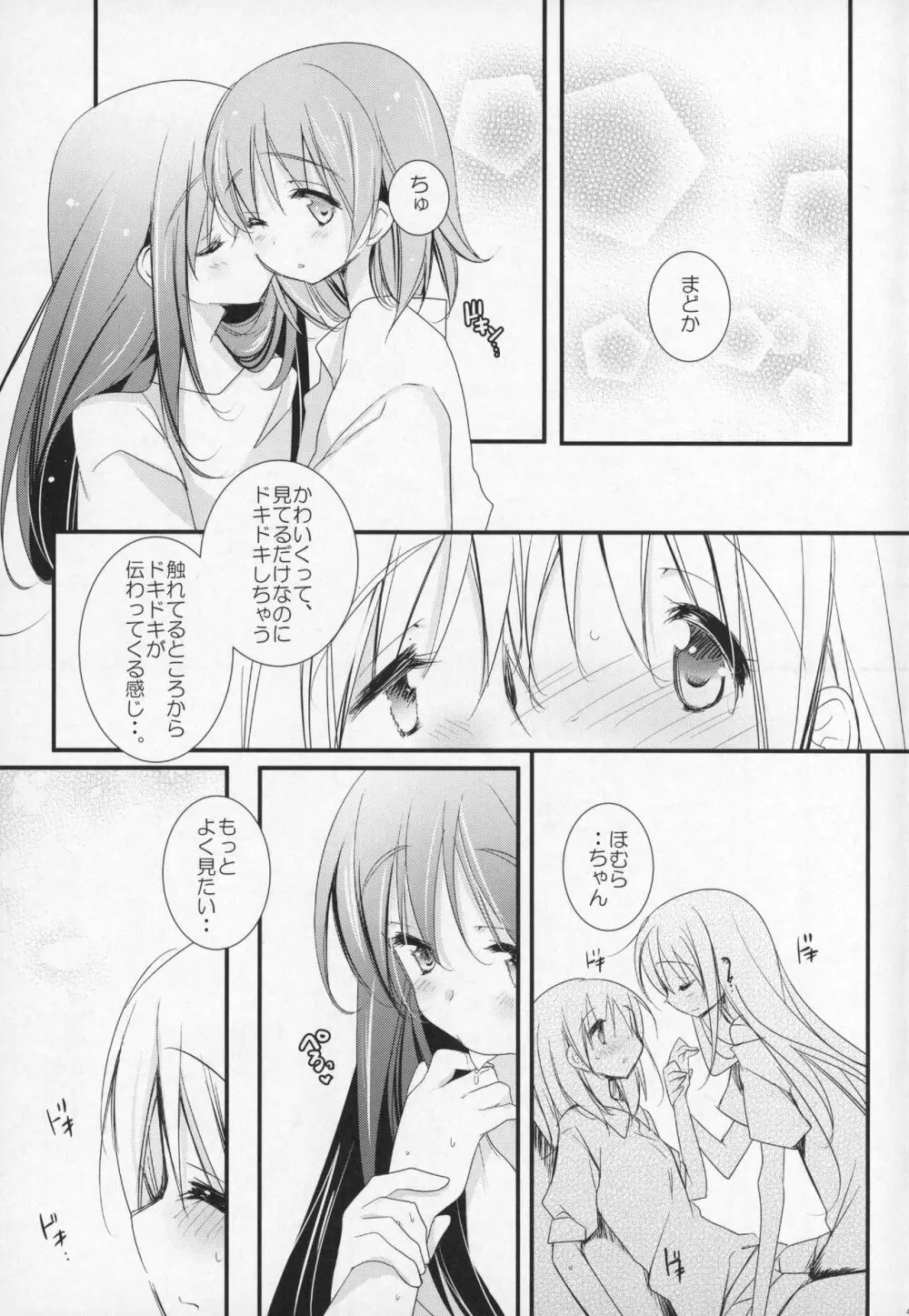 ぎゅっと総集編+3 Page.40