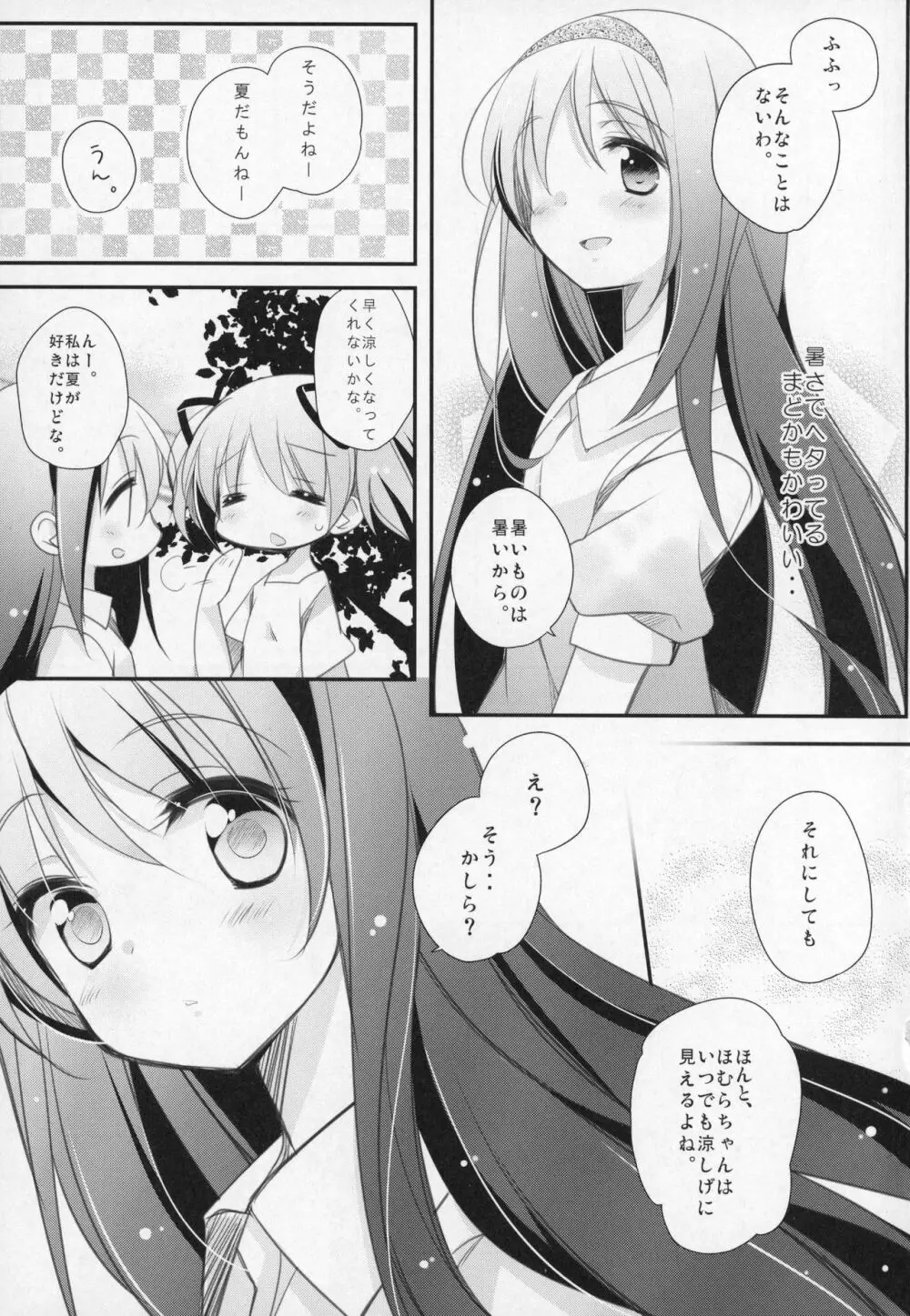 ぎゅっと総集編+3 Page.94