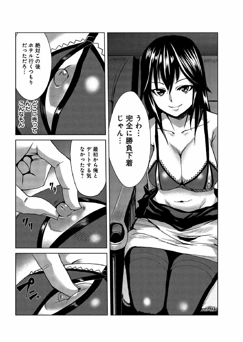 どきどきタイム・パラダイス～さわり放題入れ放題～ 6 Page.9