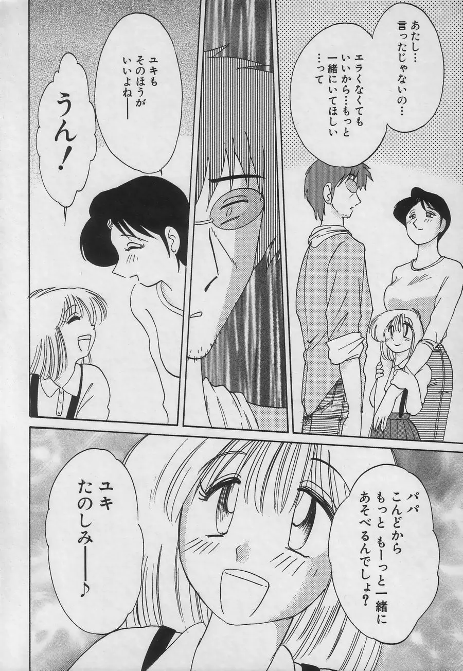 鷹月助教授の淫靡な日々 3 Page.200