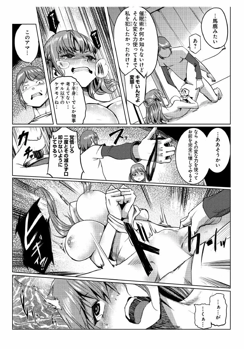 どきどきタイム・パラダイス～さわり放題入れ放題～ 7 Page.11