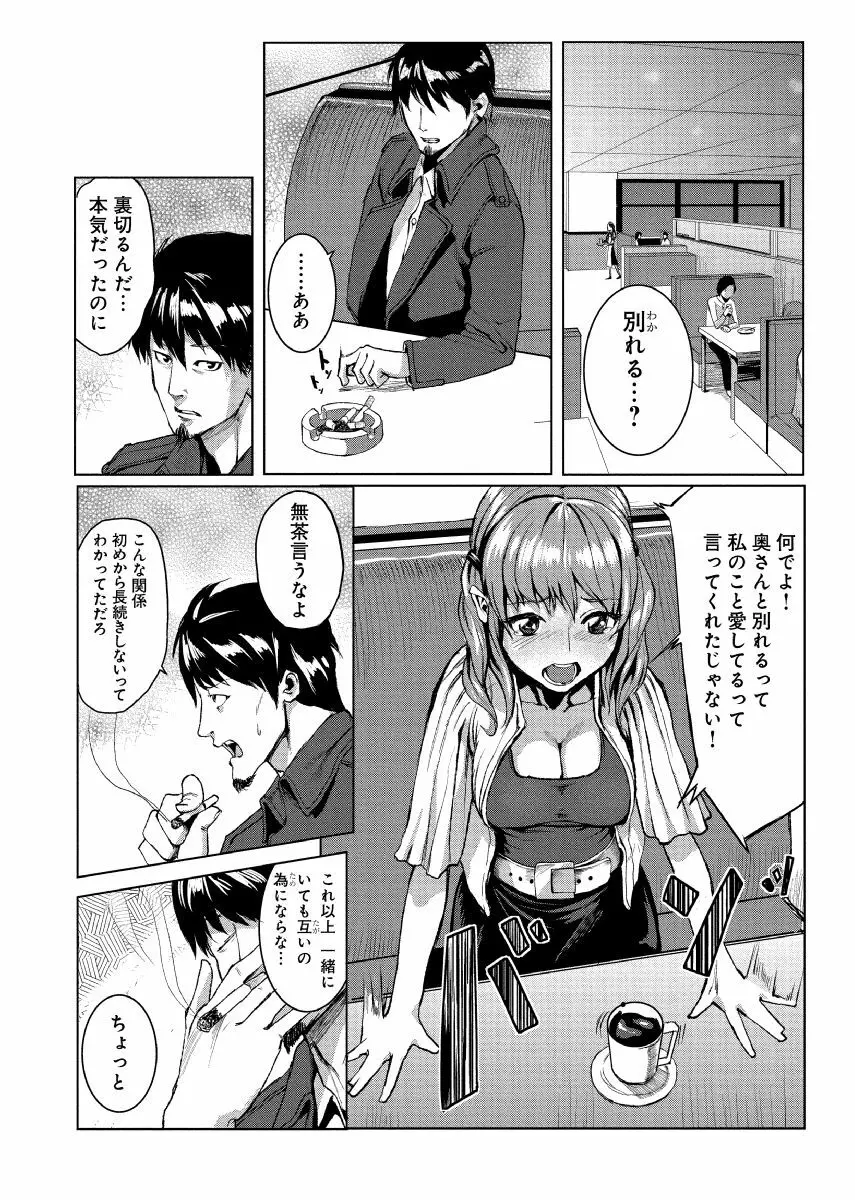 どきどきタイム・パラダイス～さわり放題入れ放題～ 7 Page.2