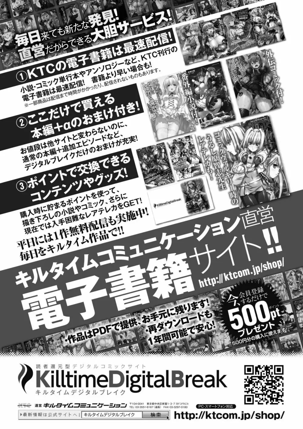 コミックアンリアル 2017年12月号 Vol.70 Page.186