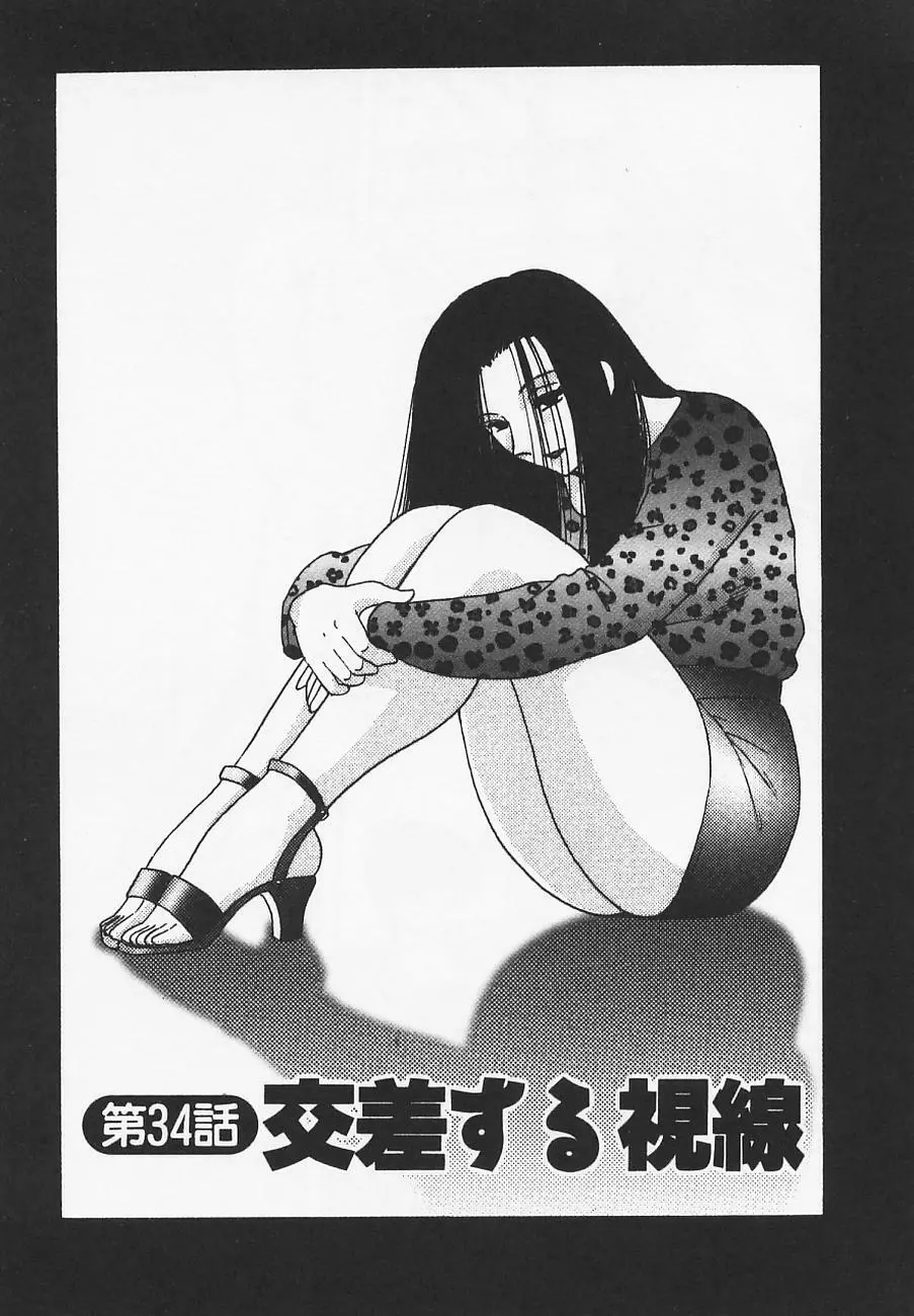 鷹月助教授の淫靡な日々 4 Page.31