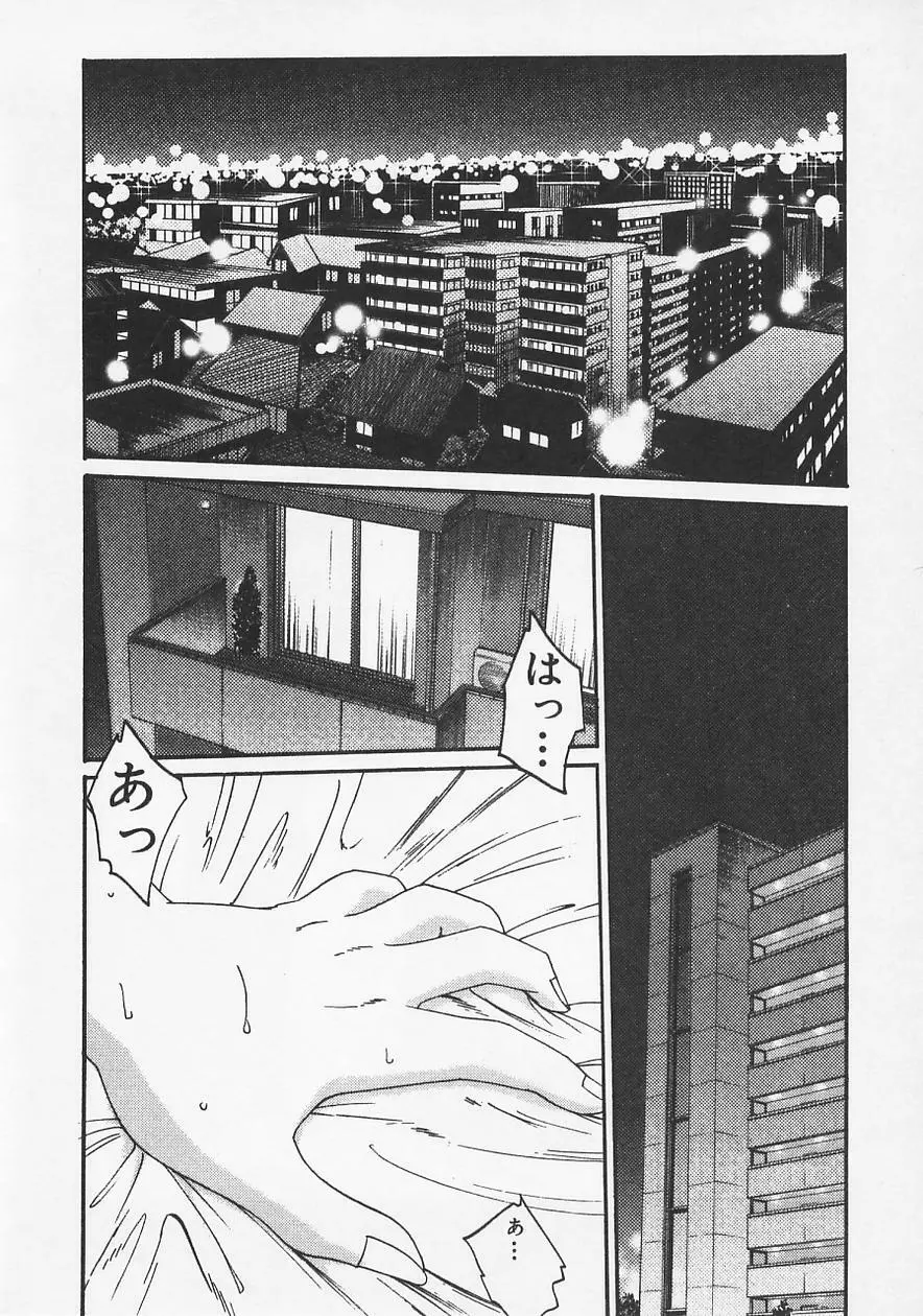 鷹月助教授の淫靡な日々 6 Page.10