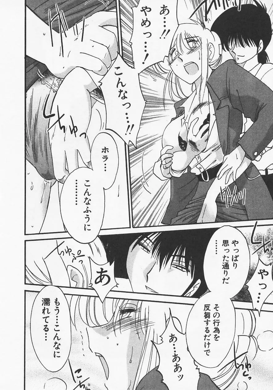 鷹月助教授の淫靡な日々 6 Page.220