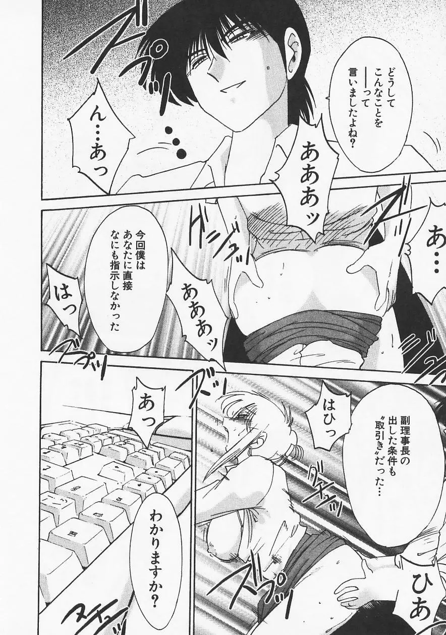 鷹月助教授の淫靡な日々 6 Page.222