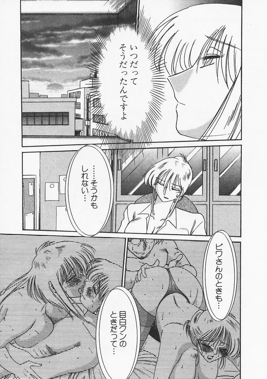 鷹月助教授の淫靡な日々 6 Page.227